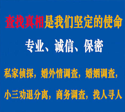 关于延川程探调查事务所